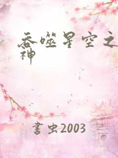 吞噬星空之龙剑神