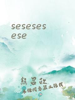 sesesesese
