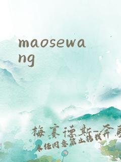 maosewang