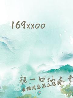 169xxoo