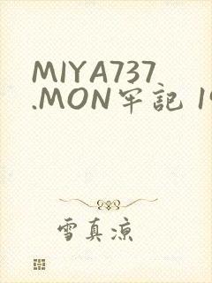 MIYA737.MON牢记 192.168.0.1
