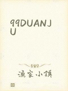 99DUANJU