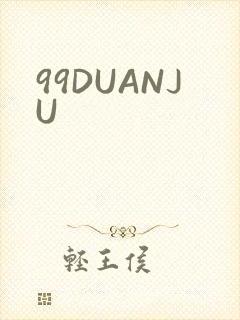 99DUANJU