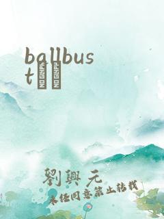 ballbustС˵