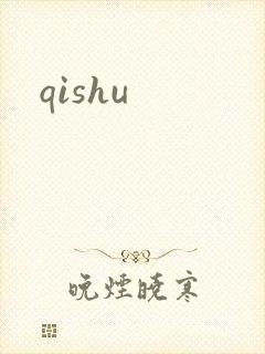 qishu
