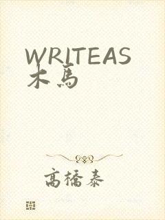 WRITEAS木马