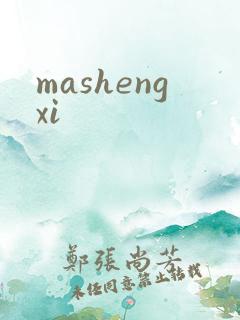 mashengxi