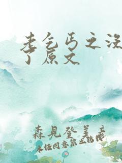 老乞丐之没完没了原文