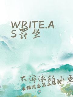 WRITE.AS罚坐