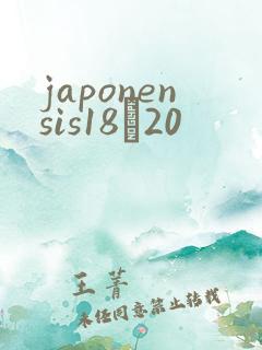 japonensis18һ20