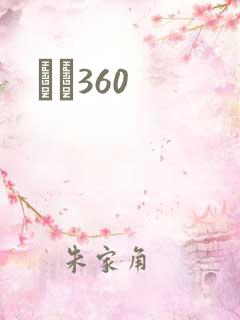 С˵360