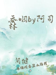 吞咽by阿司匹林