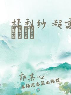 橘梨纱 超高级ソープ嬢