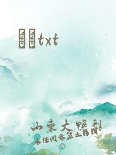 ʥͽtxt