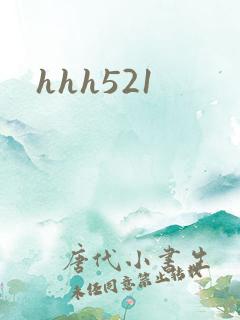 hhh521