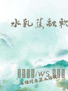 水乳蕉融软糖糖