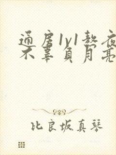 通房1v1熬夜不辜负月亮boss