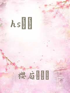 hsС˵