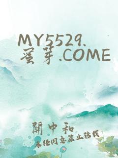 MY5529.蜜芽.COME