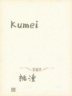 kumei