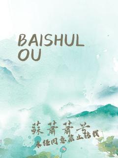 BAISHULOU