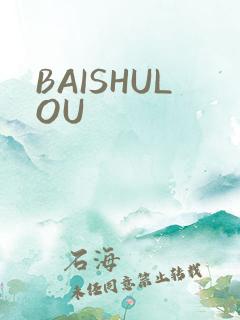 BAISHULOU