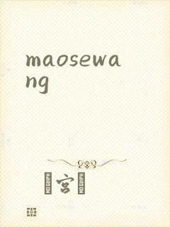 maosewang