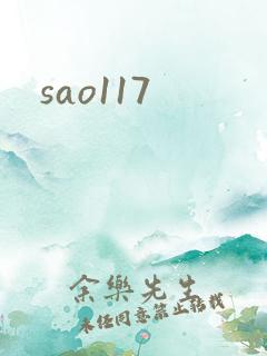 sao117