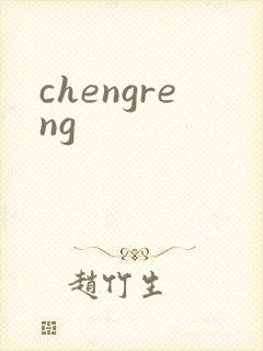 chengreng