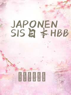 JAPONENSIS日本HBB