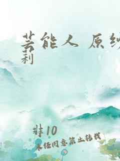 芸能人 原纱央莉