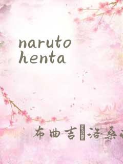 naruto henta