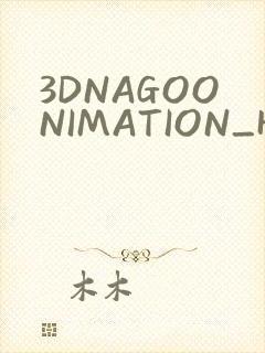 3DNAGOONIMATION_HONKAI无尺
