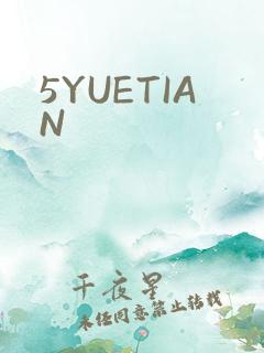 5YUETIAN
