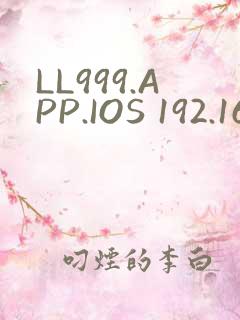 LL999.APP.IOS 192.168.0.1