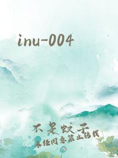 inu-004