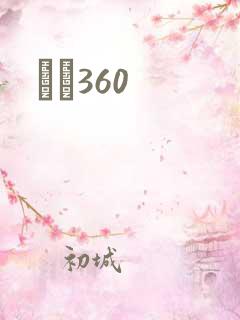 С˵360
