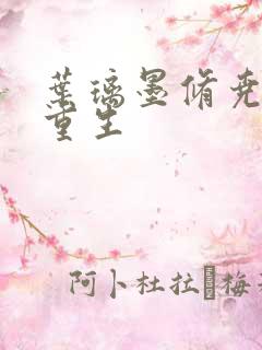 叶璃墨修尧军婚重生