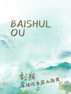 BAISHULOU