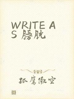 WRITE AS 膀胱