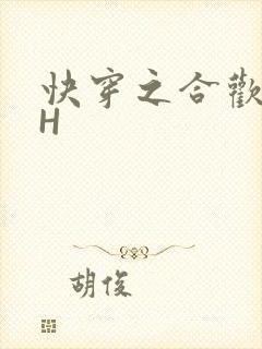 快穿之合欢欲女H
