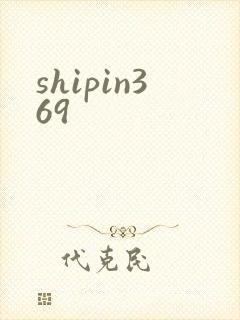 shipin369