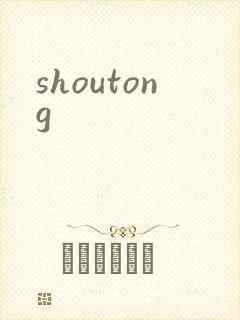 shoutong
