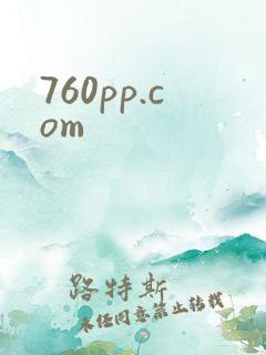 760pp.com