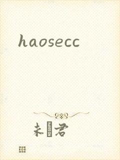 haosecc