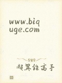 www.biquge.com