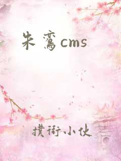 朱鸾cms