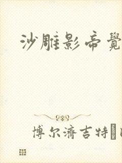 沙雕影帝觉醒了