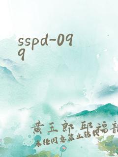 sspd-099