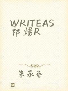 WRITEAS祁炀R